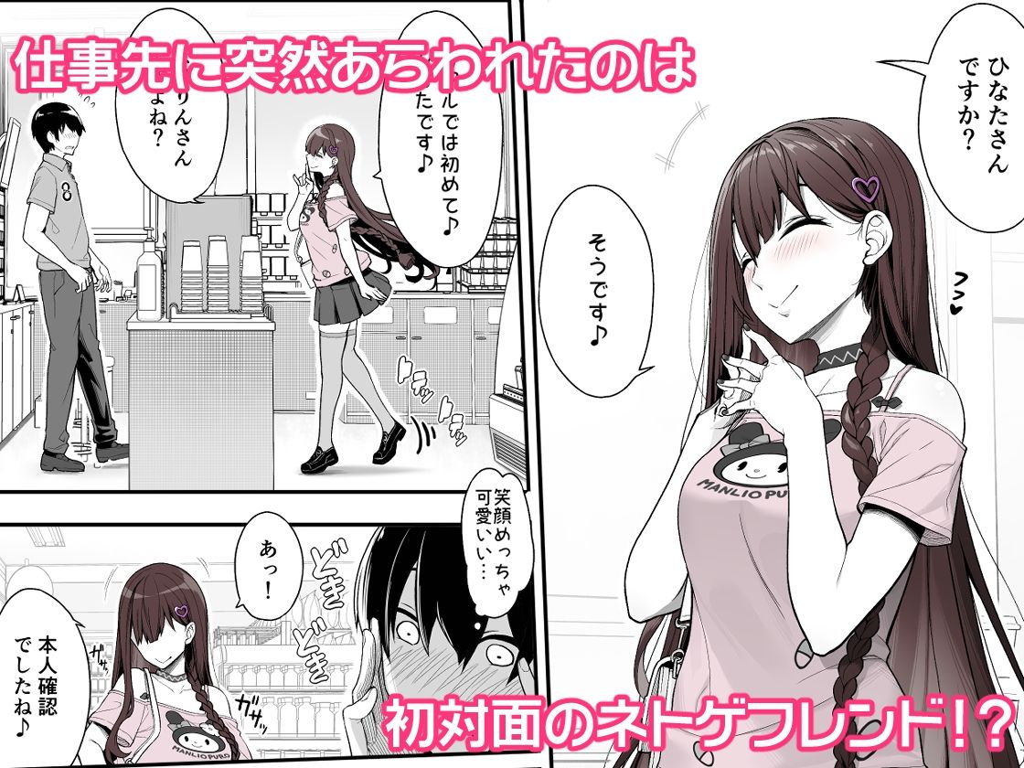 地雷系女子は家凸してゲームしながらHもしたいっ1