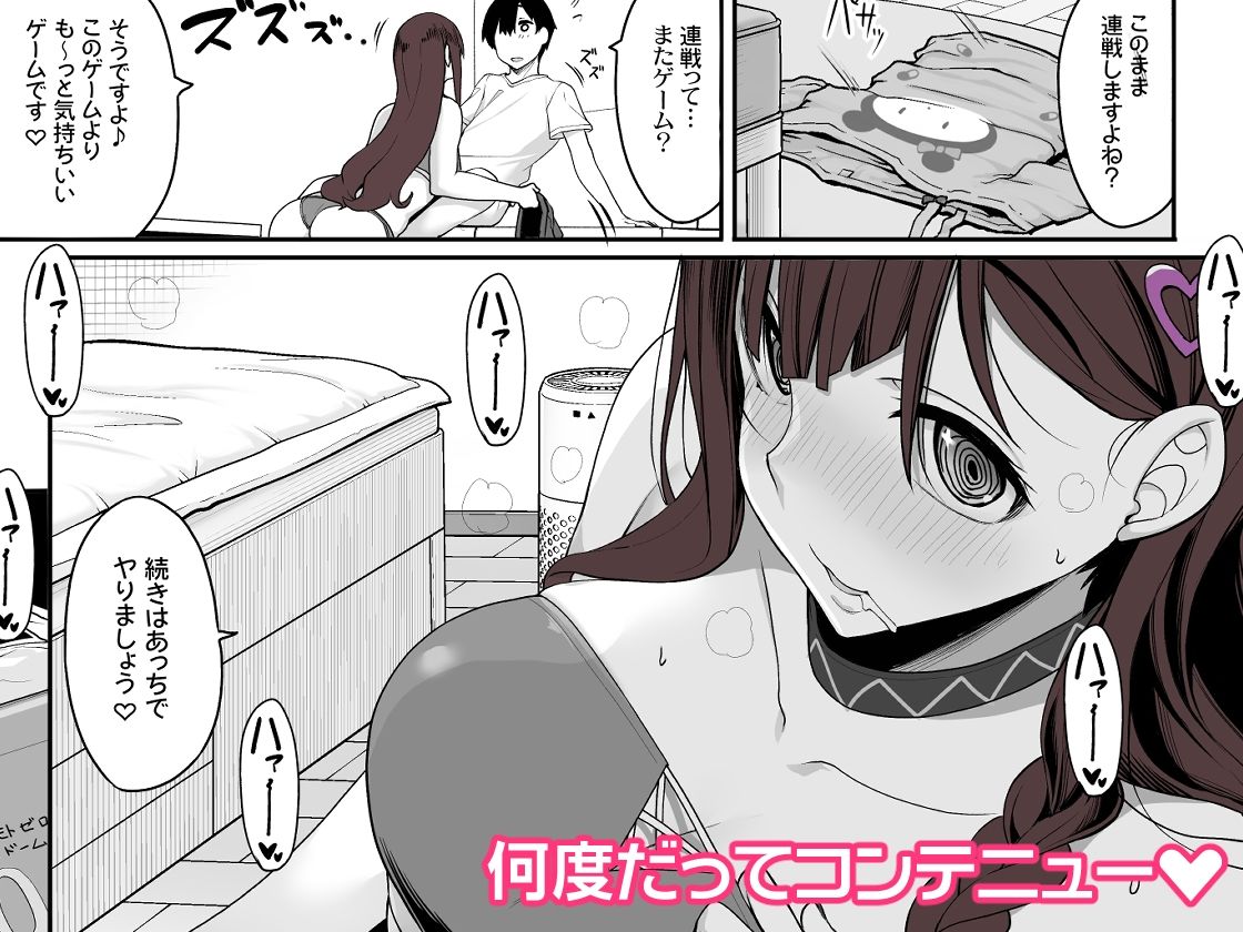 地雷系女子は家凸してゲームしながらHもしたいっ5