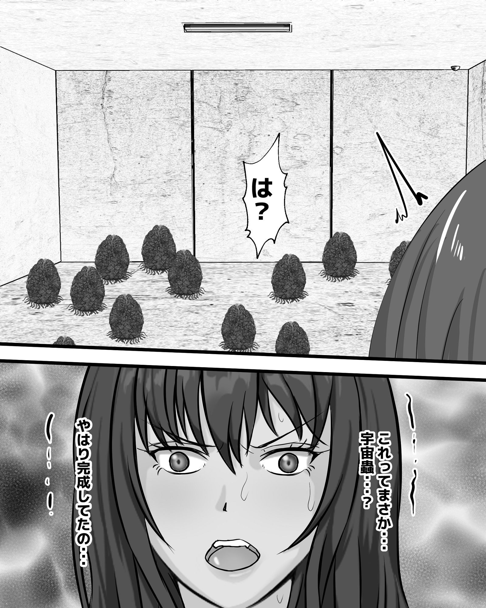 声が出せない状況で宇宙蟲に・・・3