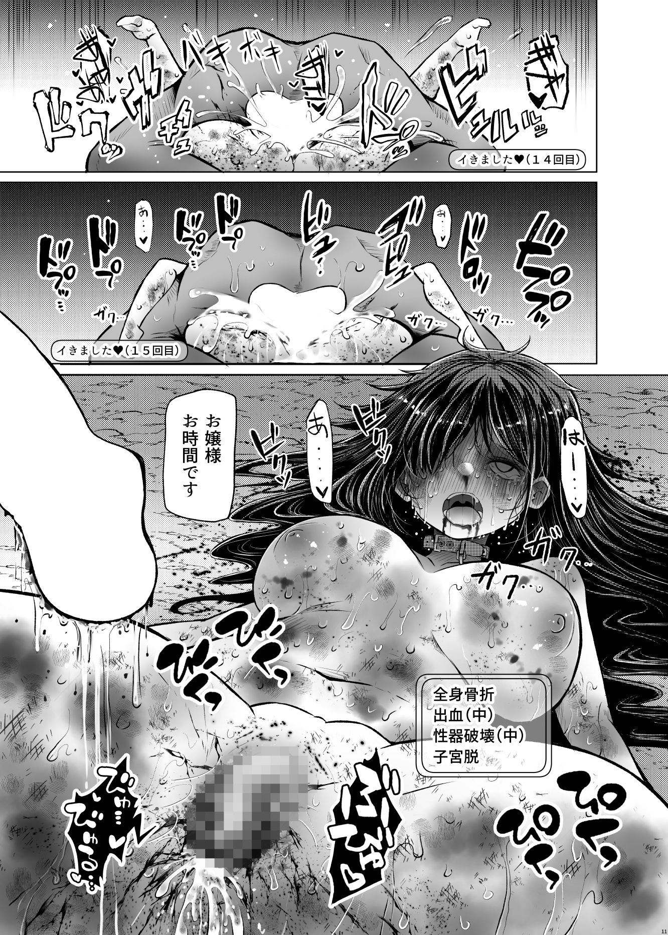 変態ドMお嬢様は仮想空間で愛されたい4