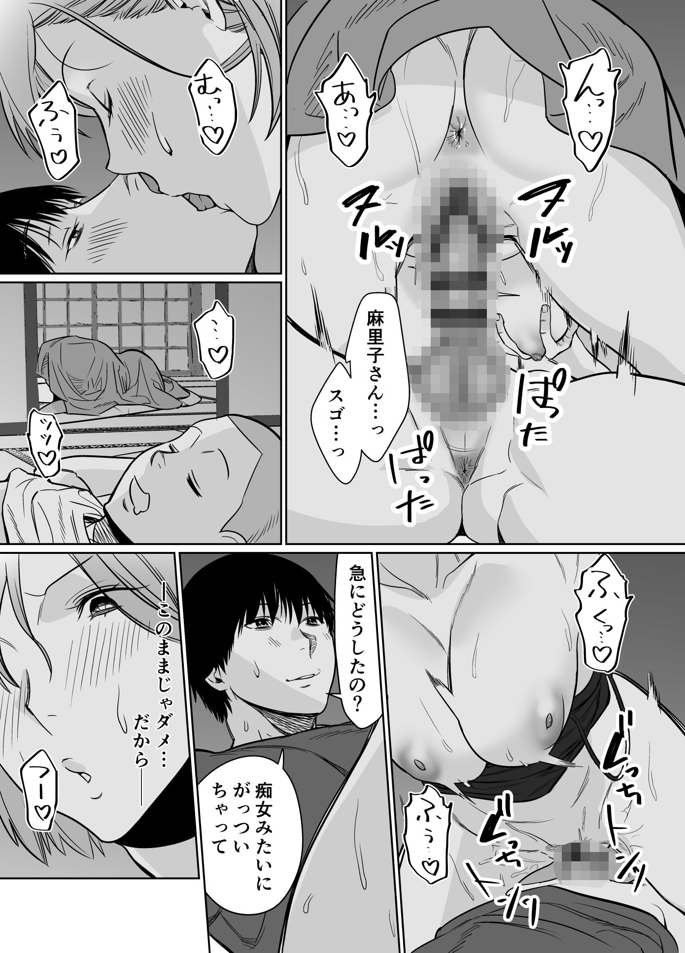 夏、田舎。友達の母親と甘く溶けゆく熱いセックス9