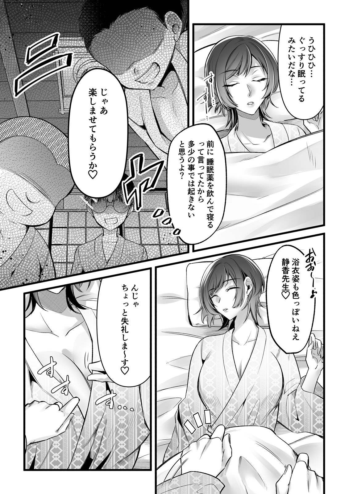夏合宿イノセンス4