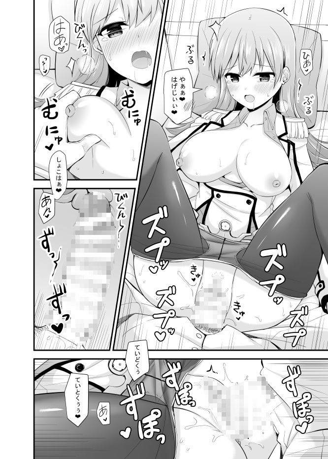 大井との鎮守府生活 提督LOVE大井本総集編22