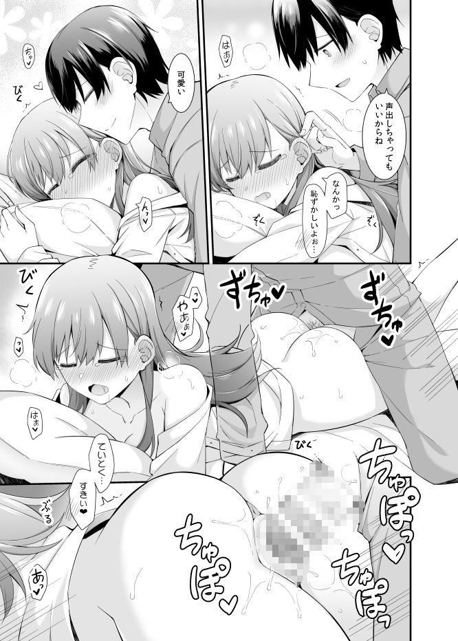大井との鎮守府生活 提督LOVE大井本総集編25