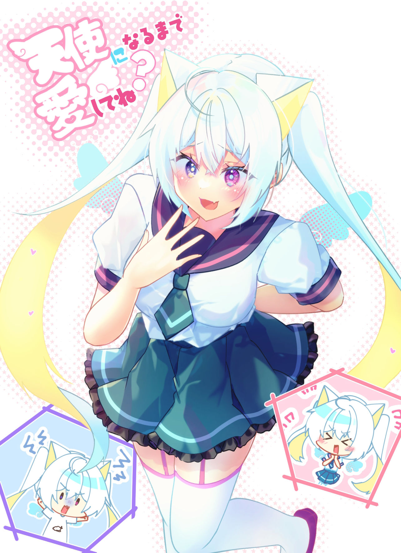天使になるまで愛してね？＋AfterEpisodeセット1
