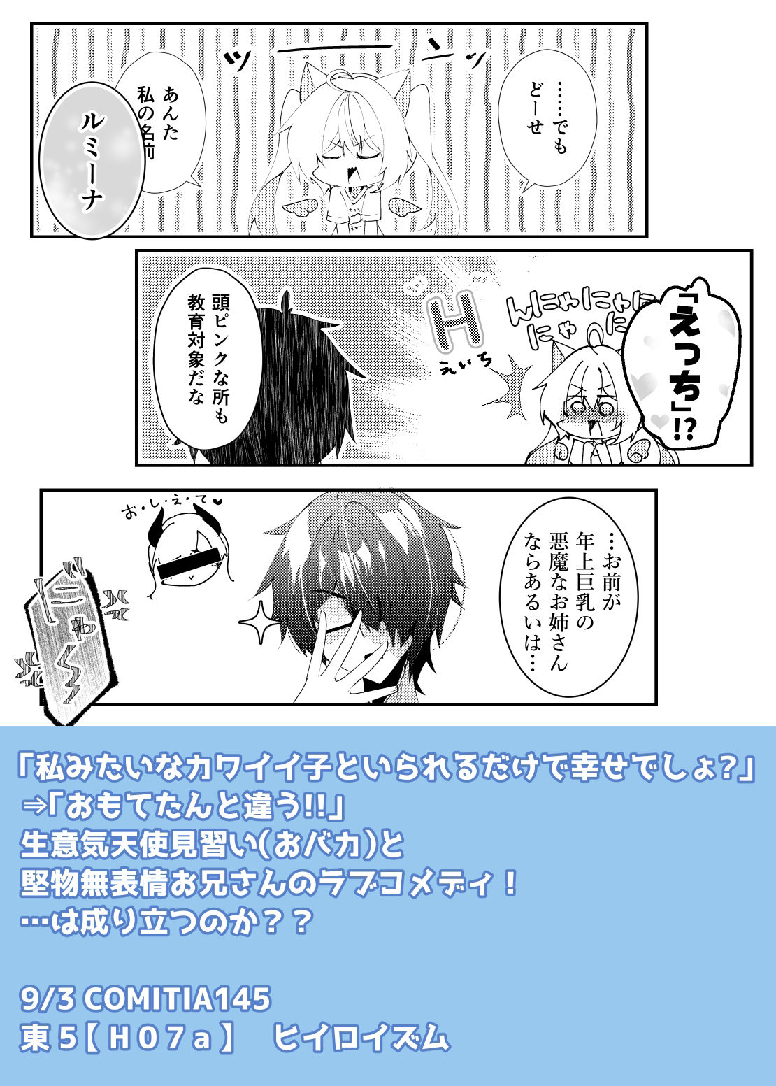 天使になるまで愛してね？＋AfterEpisodeセット9