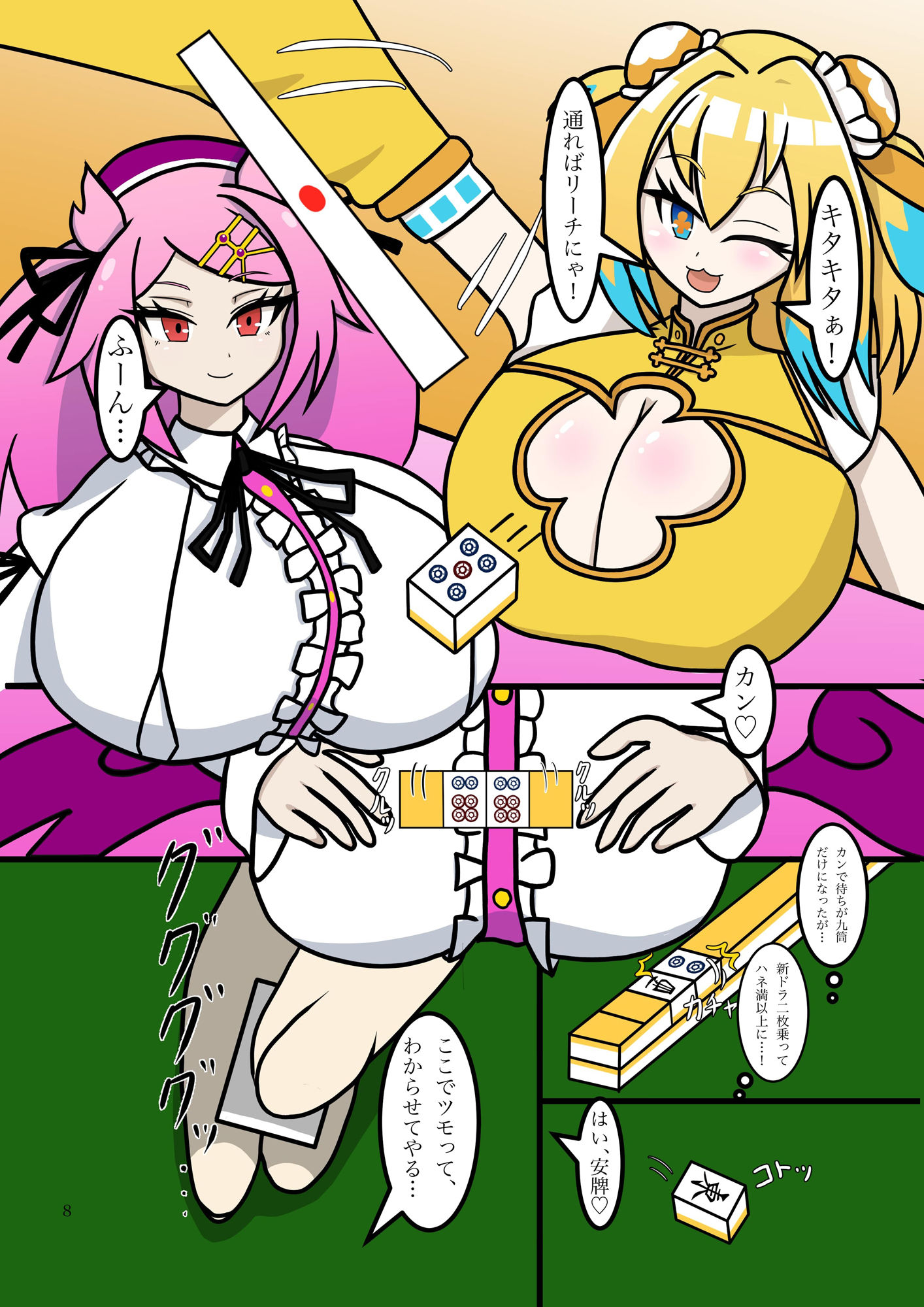 天才にも豪運にも負けないっ…！！2