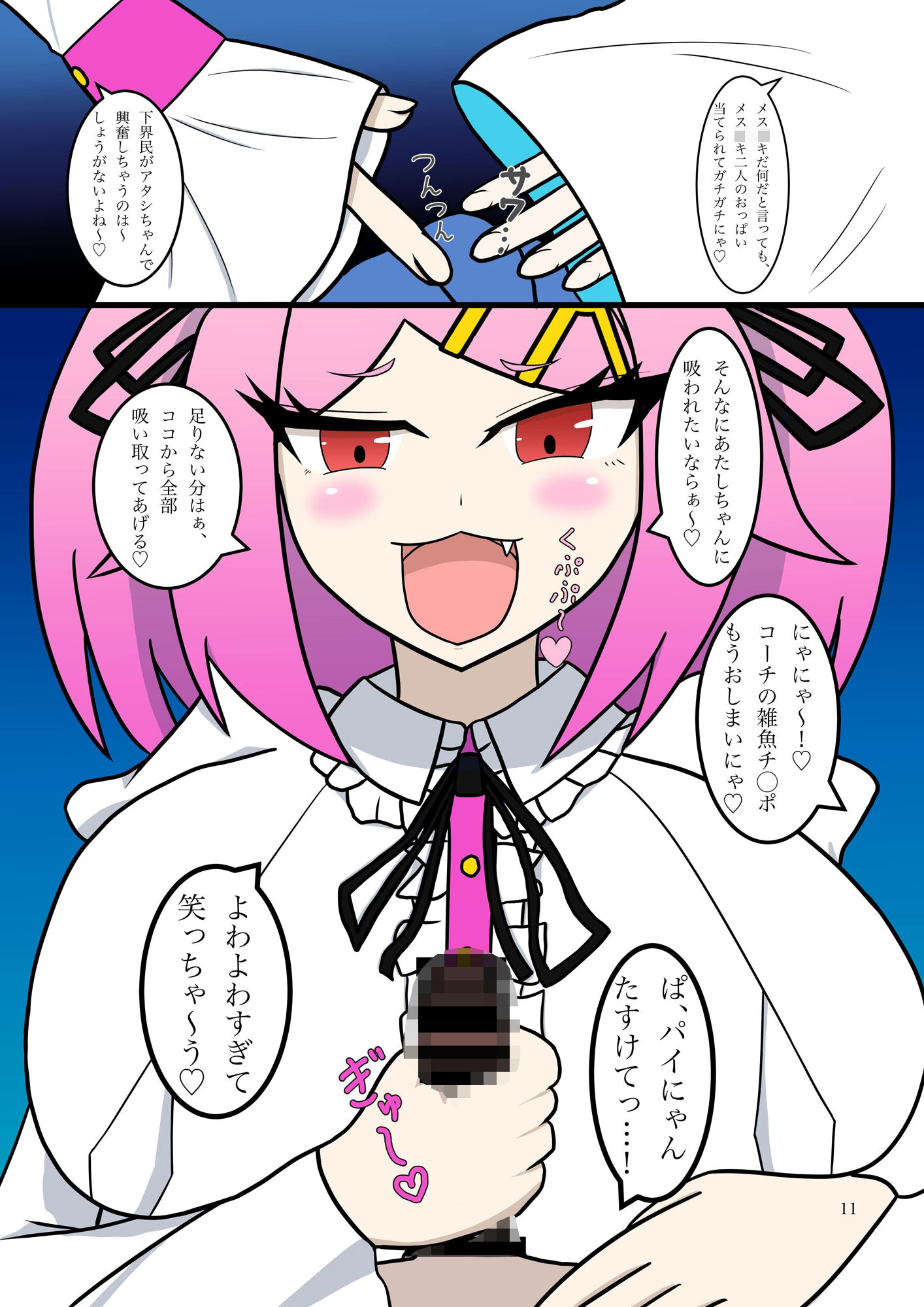 天才にも豪運にも負けないっ…！！3