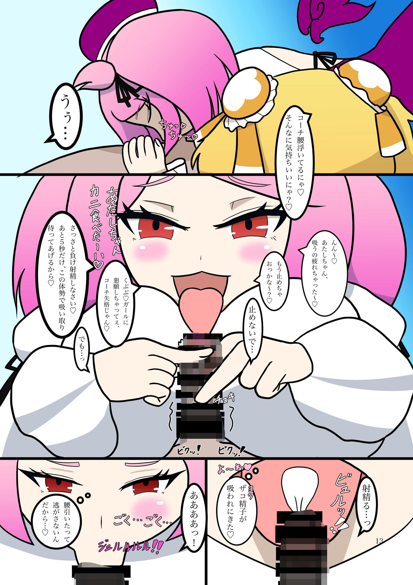 天才にも豪運にも負けないっ…！！4