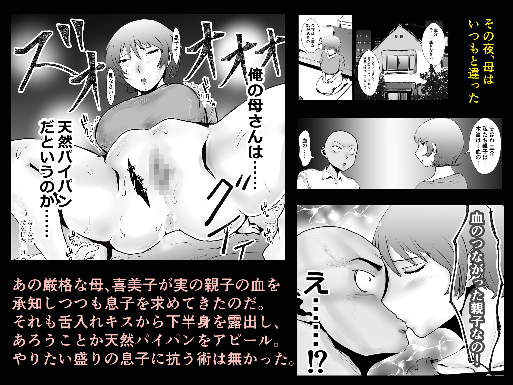天然パイパン母さんに中出し1回、顔射3回。2