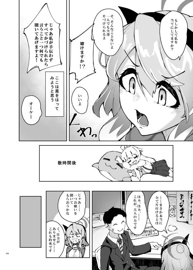 天雨アコはイライラしている2