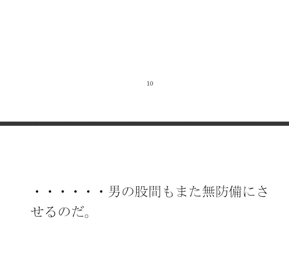 失恋のあとの傷心男 辿りついた場所 ベッドの上で素っ裸1