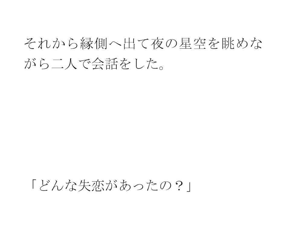 失恋のあとの傷心男 辿りついた場所 ベッドの上で素っ裸2