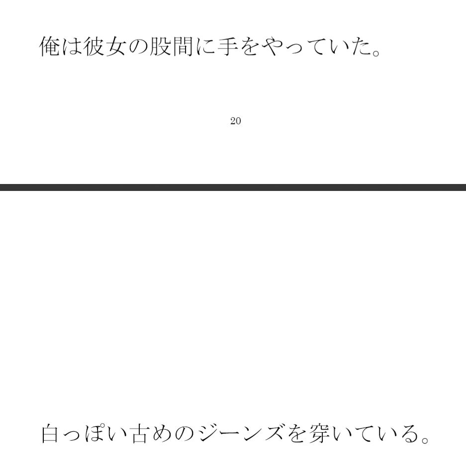 失恋のあとの傷心男 辿りついた場所 ベッドの上で素っ裸3