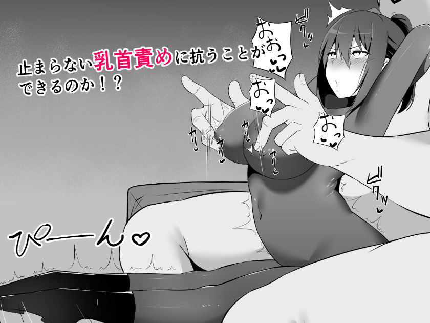 女スパイの受難4