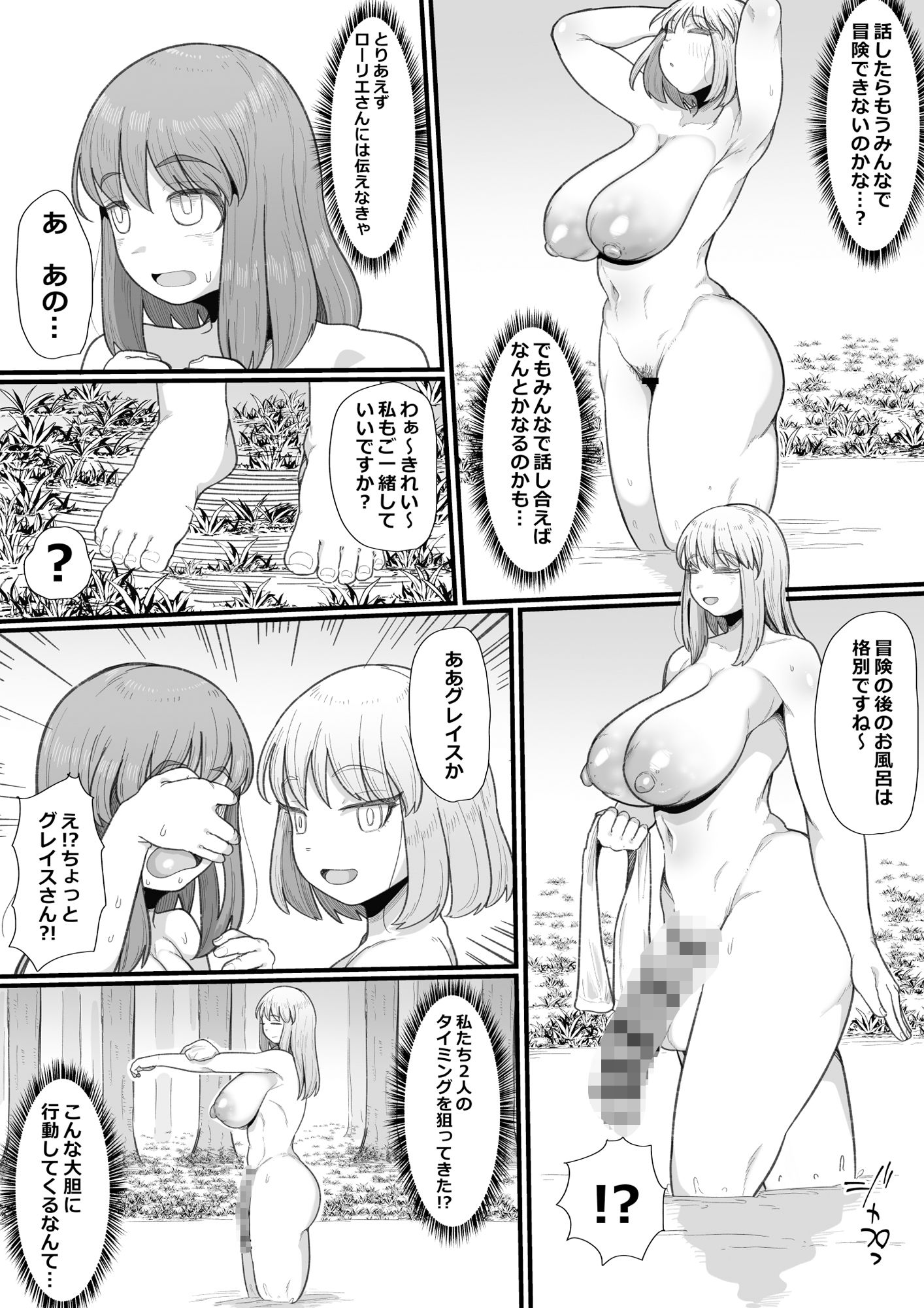 女冒険者×ふたなり 何も起きないはずがなく…5