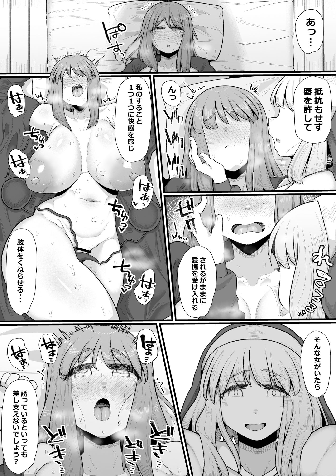 女冒険者×ふたなり 何も起きないはずがなく…7