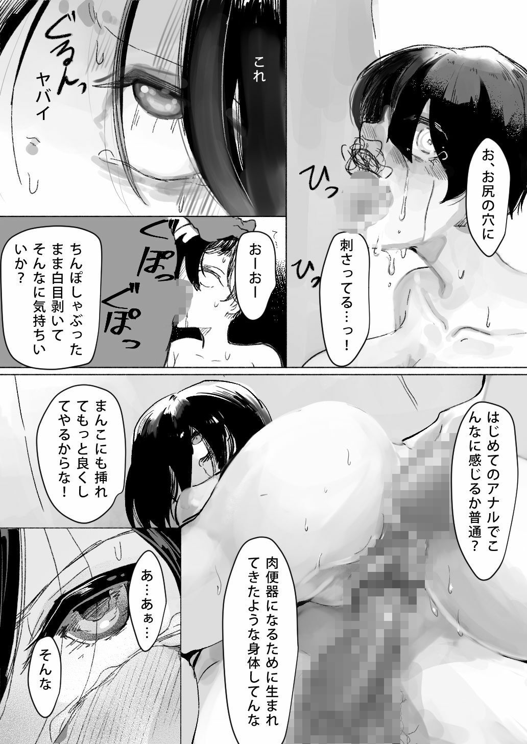 女子校生が性奴●になるまで・前編 〜彼氏の言いなりで公衆トイレで輪●〜3
