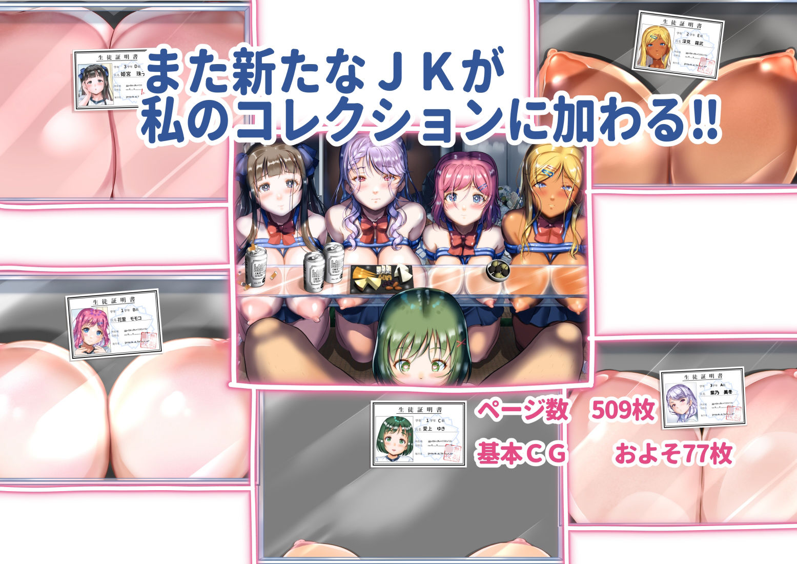 女子校生！ 乳辱 身体検査！5