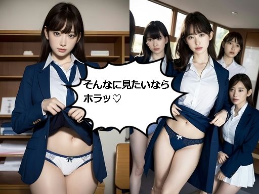 女学生たちのたくし上げパンチラ！5