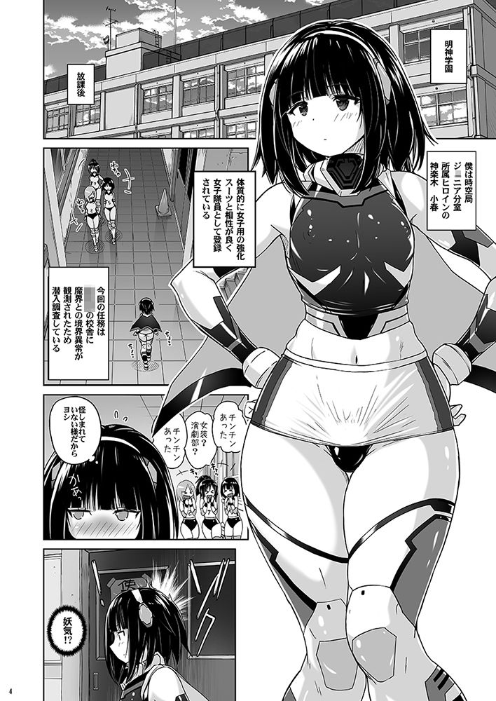 女装ヒロイン スターライトクリスタル 〜スライムちゃんのフタナリ交尾で射精した〜1