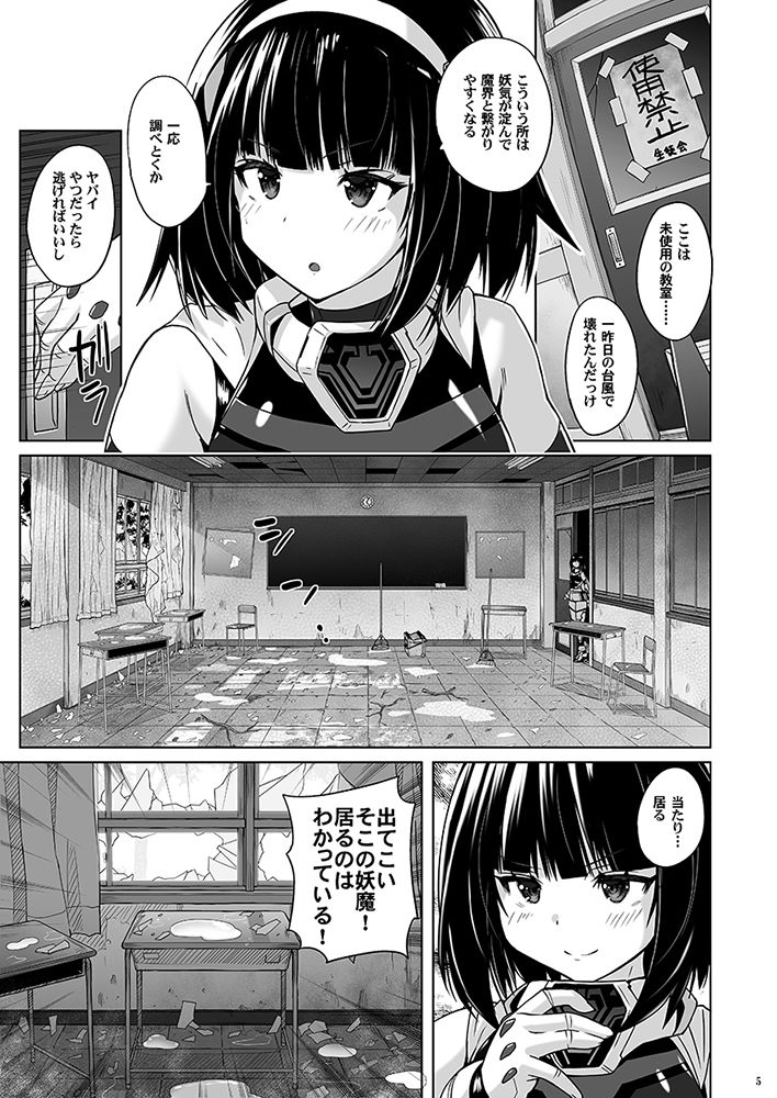 女装ヒロイン スターライトクリスタル 〜スライムちゃんのフタナリ交尾で射精した〜2