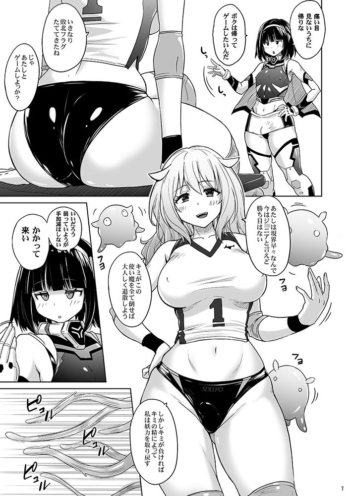 女装ヒロイン スターライトクリスタル 〜スライムちゃんのフタナリ交尾で射精した〜4