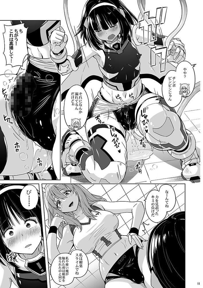 女装ヒロイン スターライトクリスタル 〜スライムちゃんのフタナリ交尾で射精した〜6