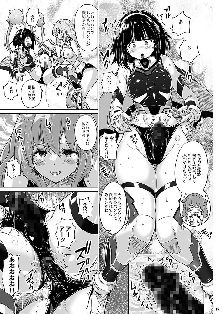 女装ヒロイン スターライトクリスタル 〜スライムちゃんのフタナリ交尾で射精した〜8