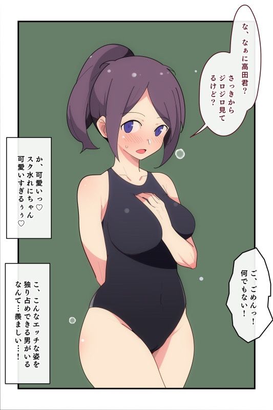 好きな女（ひと）が俺の親父のイチャラブ雌ペットらしい。1