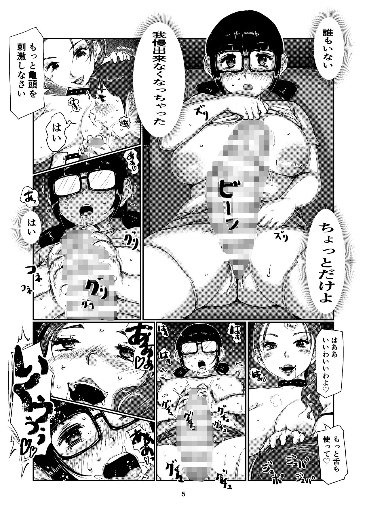妄想ふたなりちゃん3