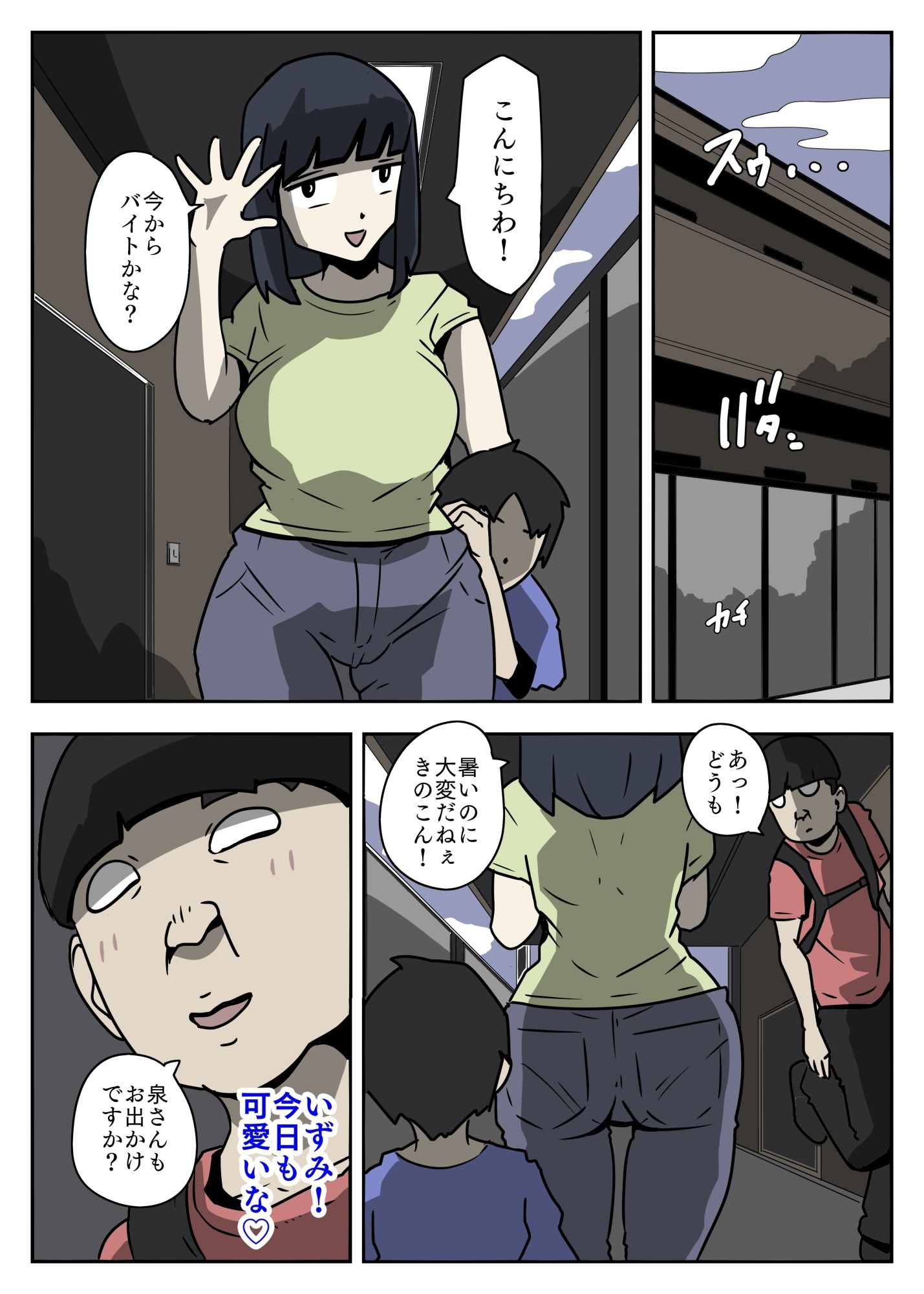 妄想無双無想亡爽1