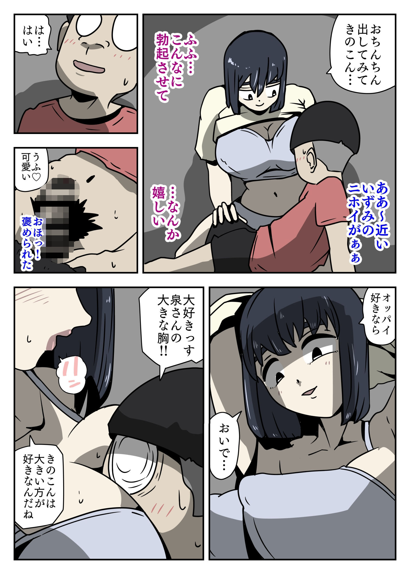 妄想無双無想亡爽10
