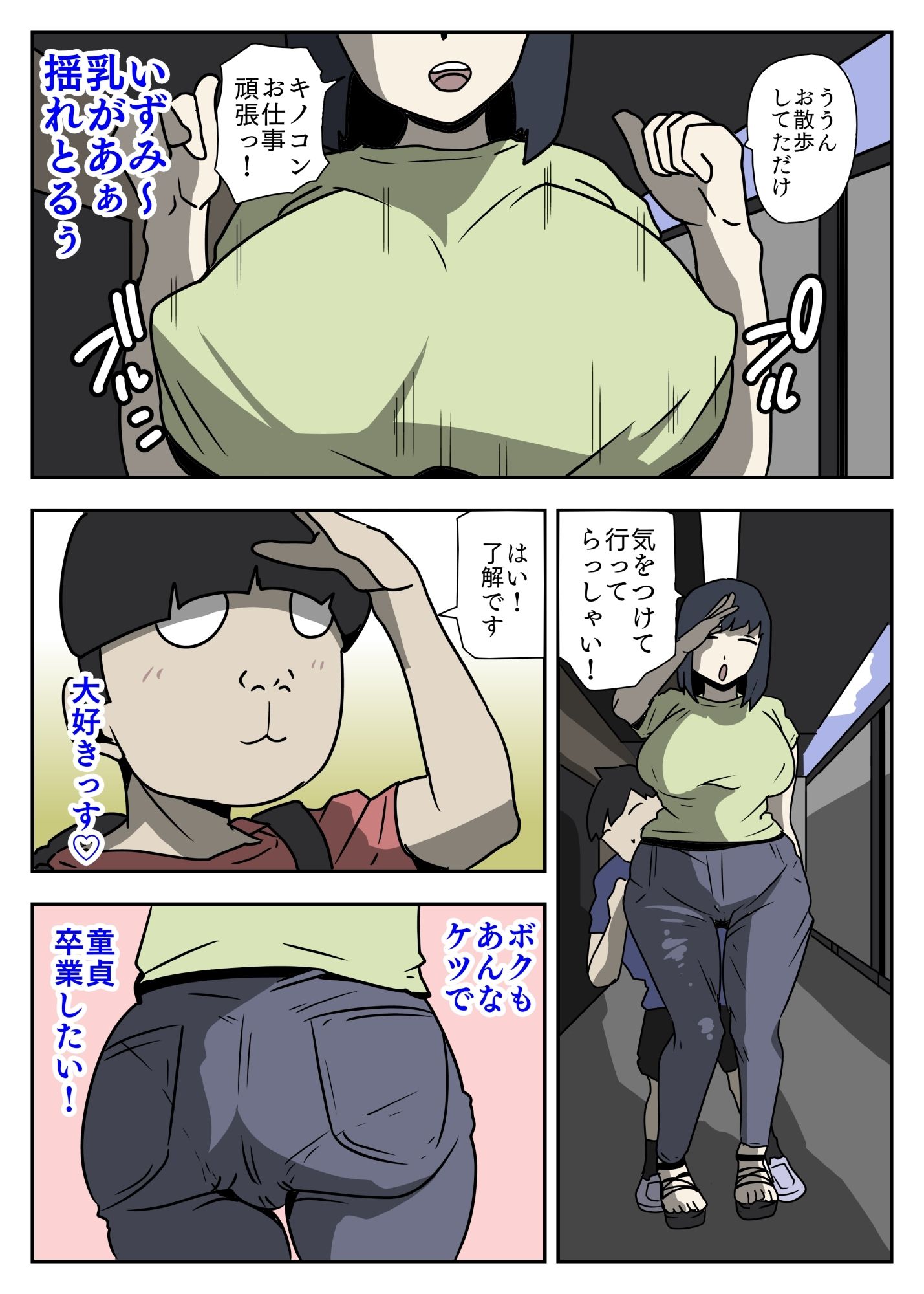 妄想無双無想亡爽2
