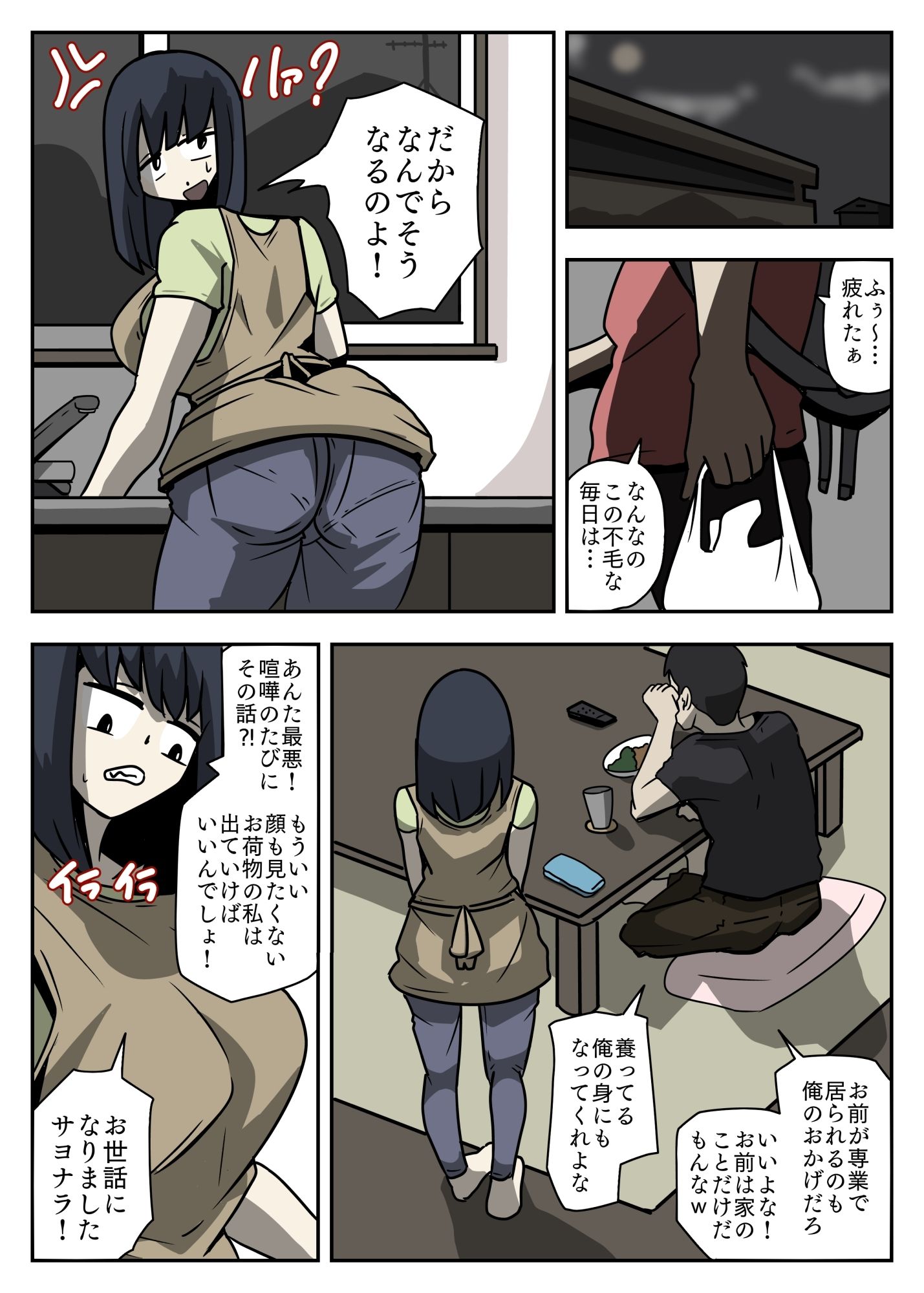 妄想無双無想亡爽3