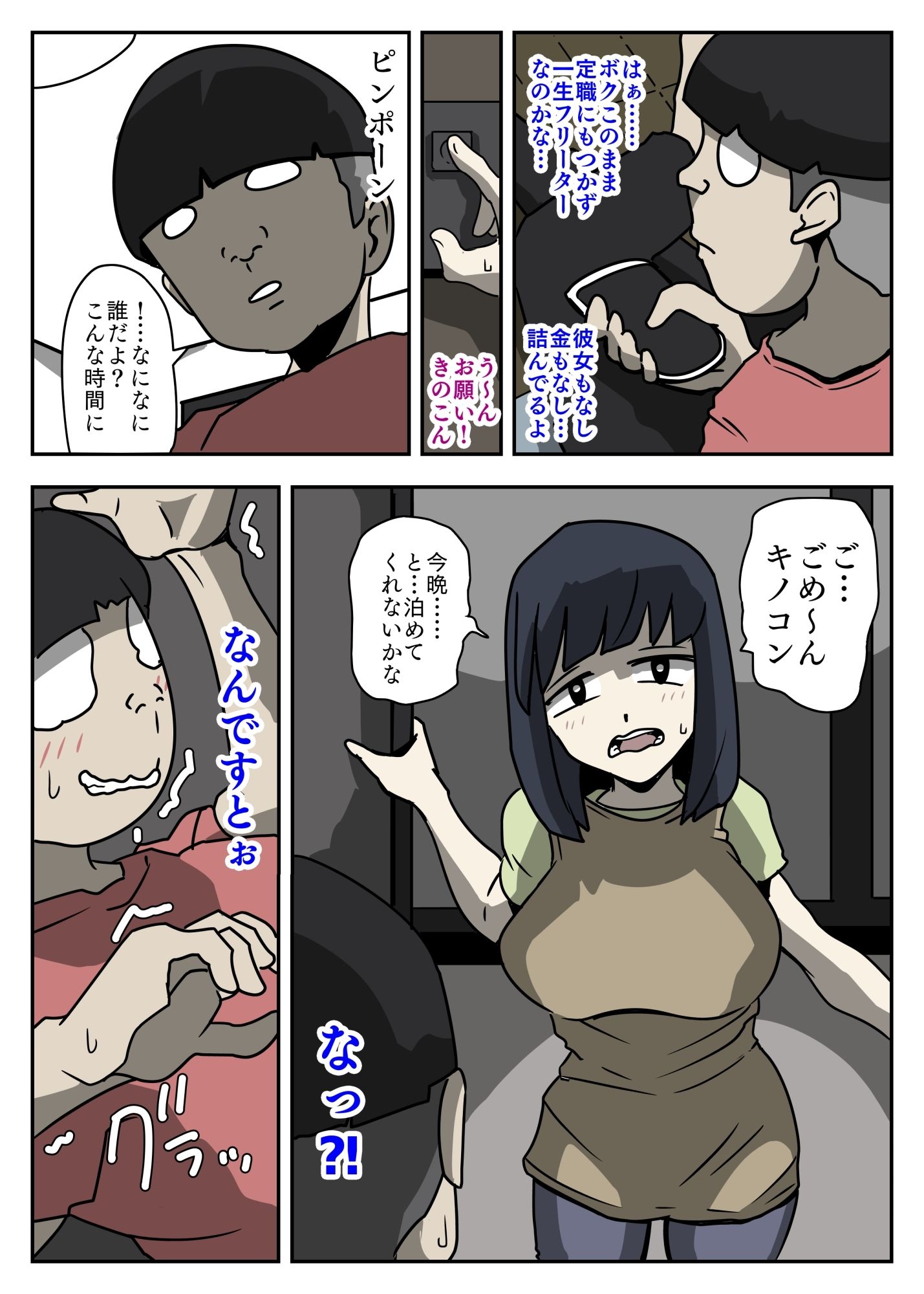 妄想無双無想亡爽4