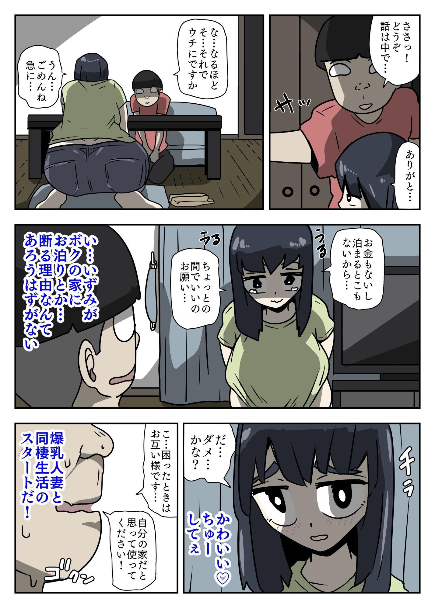 妄想無双無想亡爽5