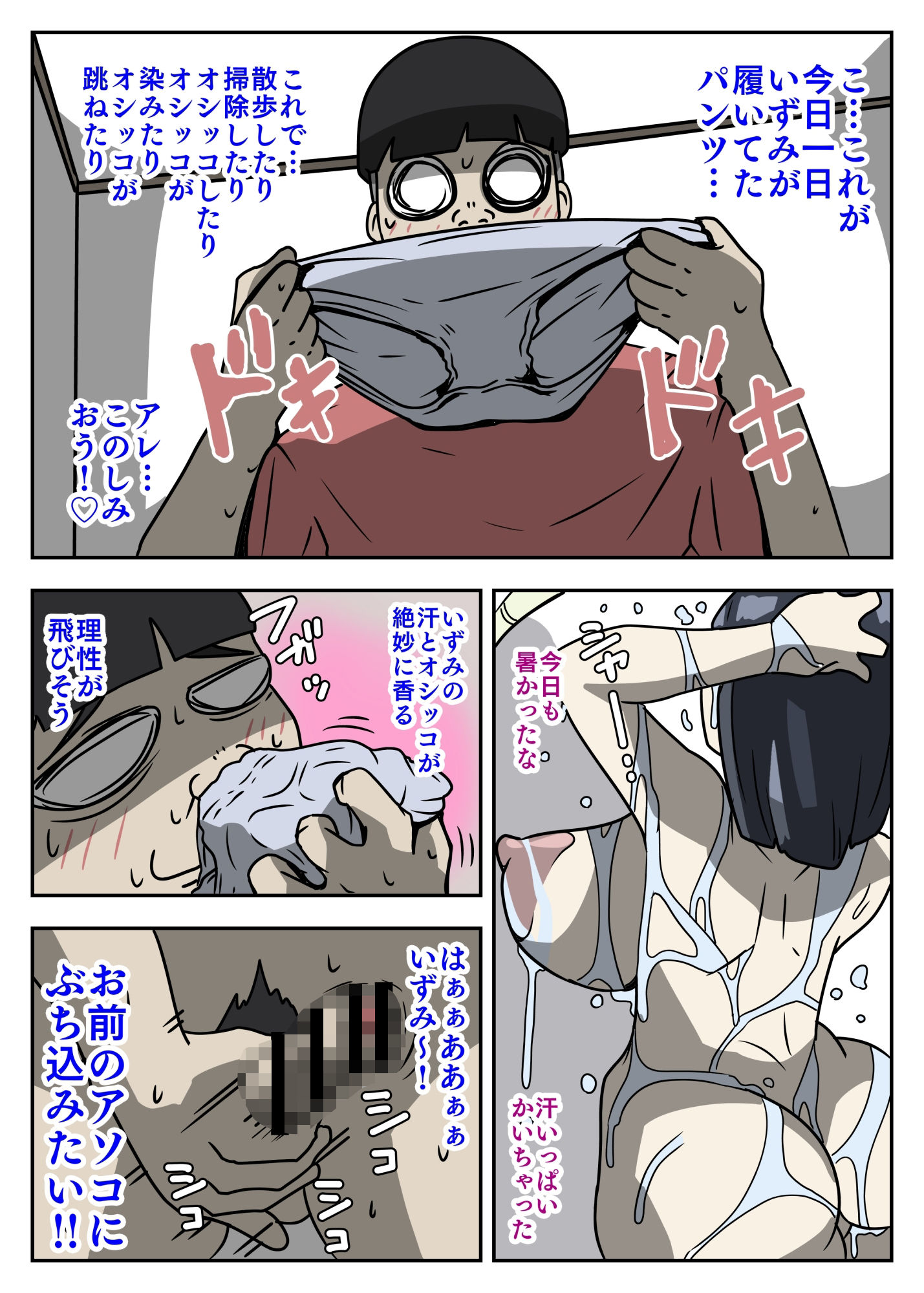 妄想無双無想亡爽7