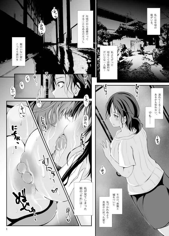 妖姉妹 -あやかししまい-2