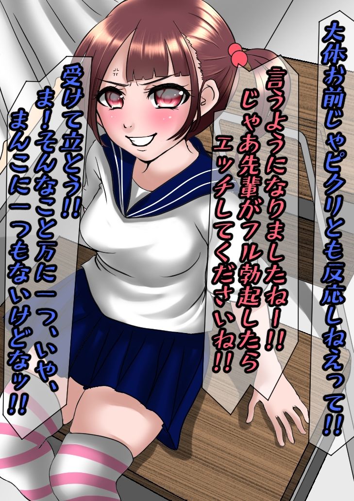 妹系の後輩がゴリゴリに色仕掛けしてくるんだがw3