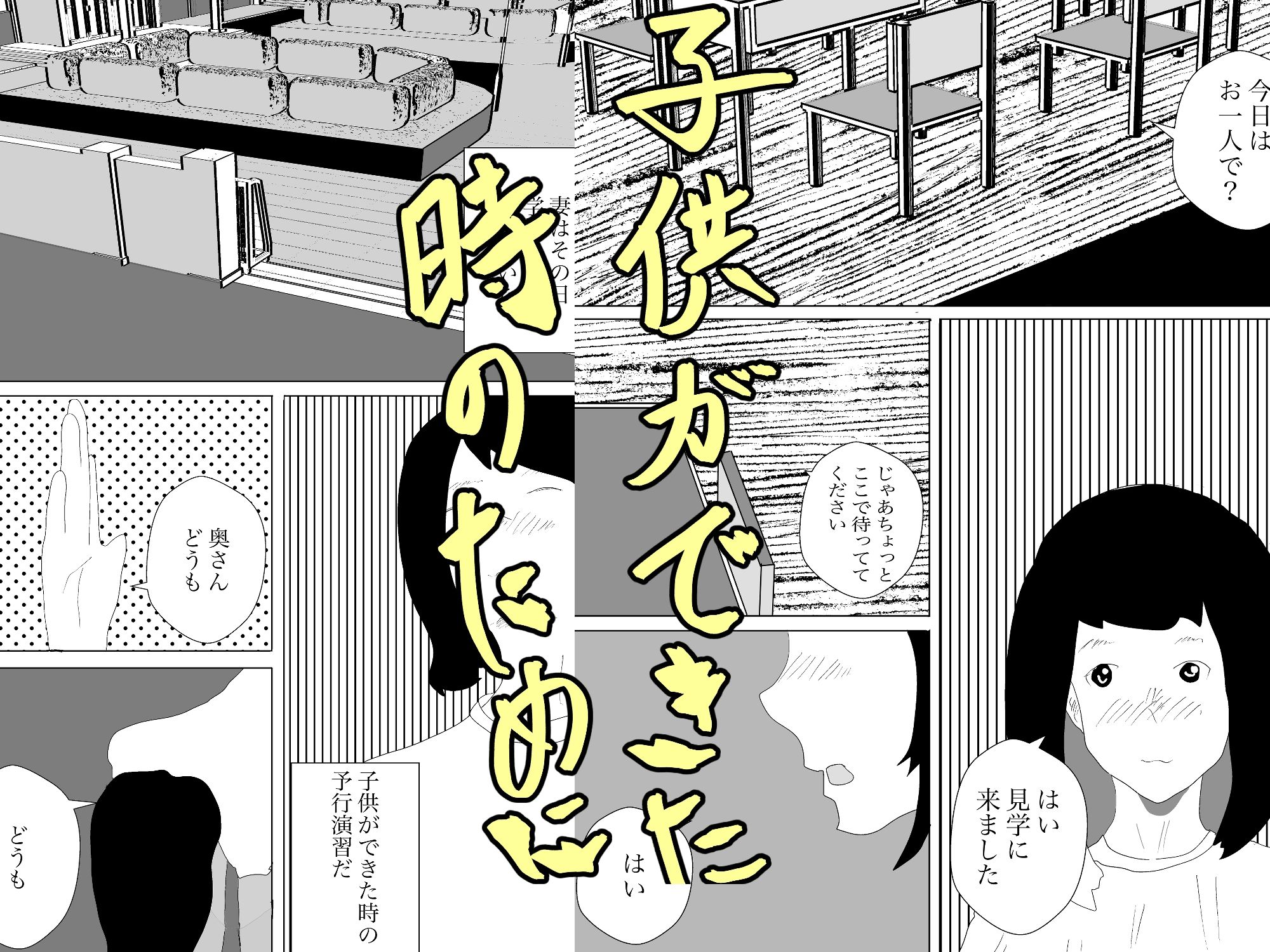 妻の母乳が飲みたい41