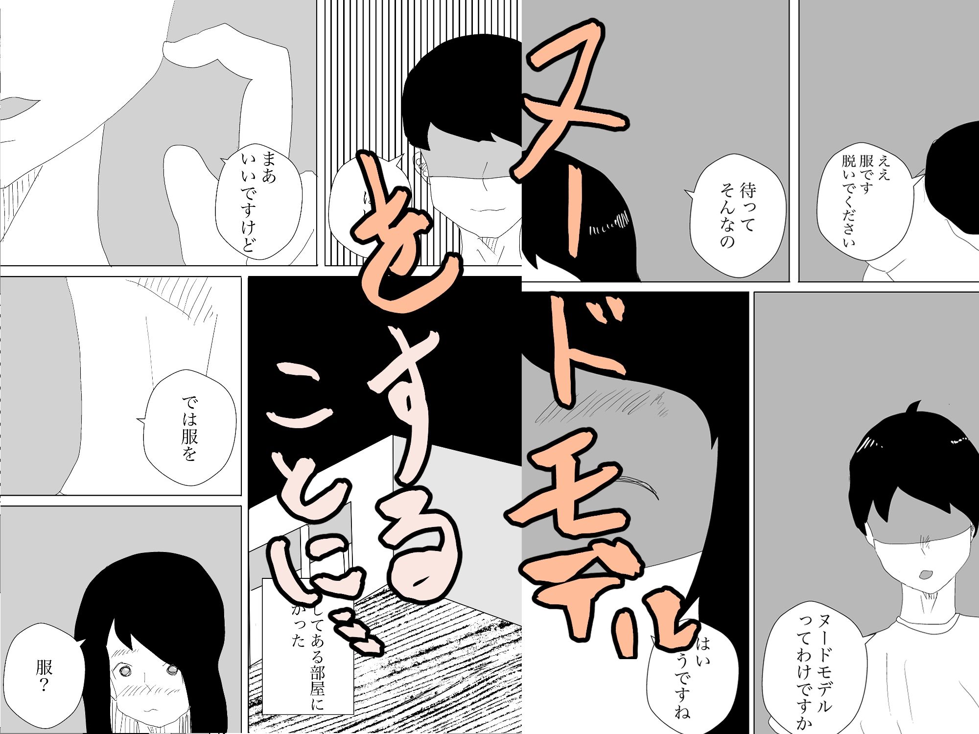 妻の母乳が飲みたい42
