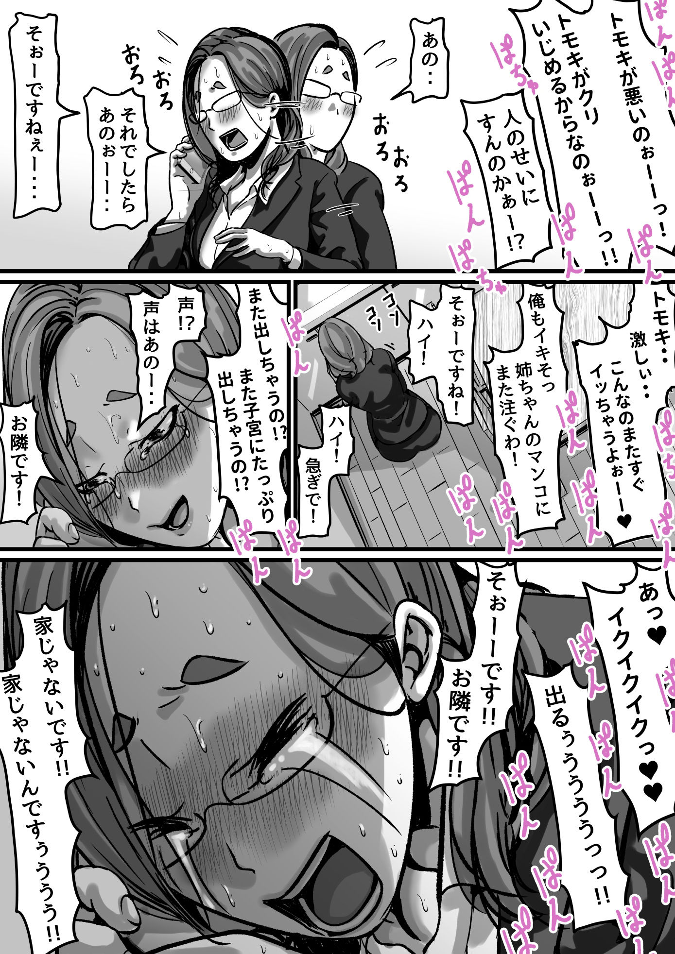 姉弟で日常的にセックスしてる part48