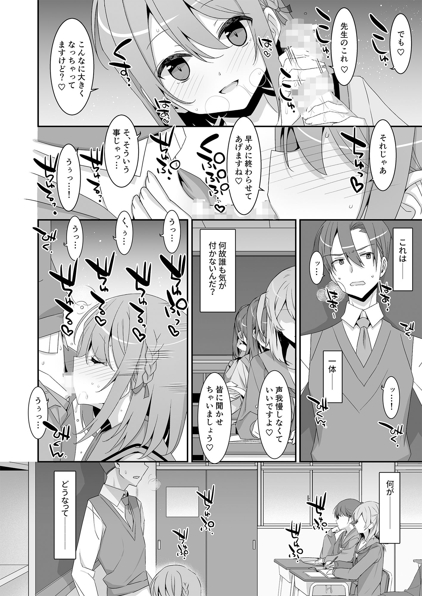 姫川さんの催●教室2