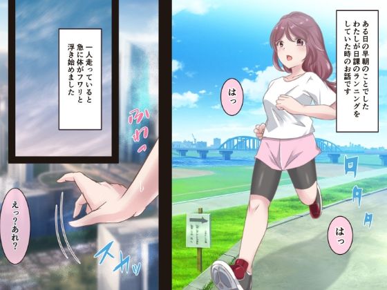宇宙人にキャトられて機械姦1