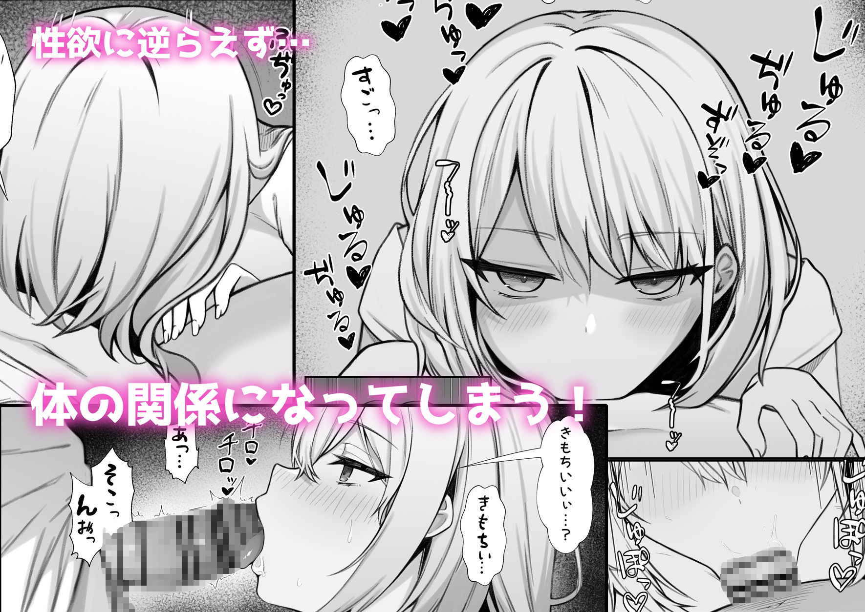 家にやってきた義妹がエロすぎて妻に隠れてヤリまくり2