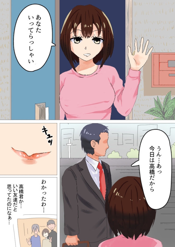 寝取らせ 抱かれてる君が見たいんだ21
