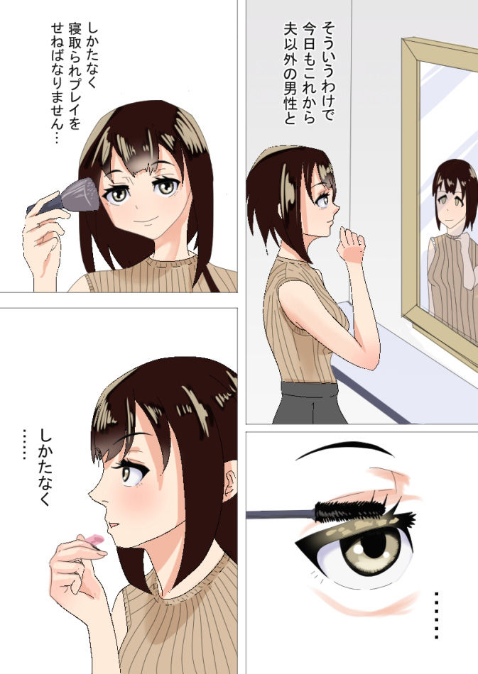 寝取らせ 抱かれてる君が見たいんだ24