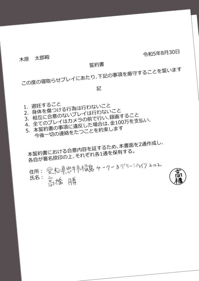 寝取らせ 抱かれてる君が見たいんだ26