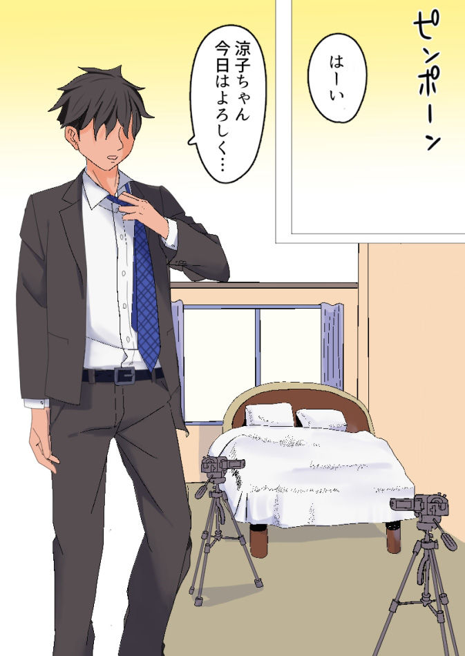 寝取らせ 抱かれてる君が見たいんだ27
